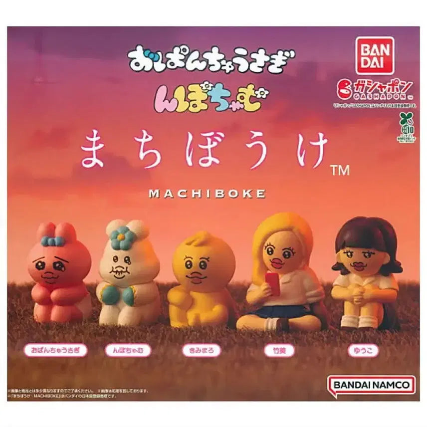 [BUNJANG] Onpochamu Machiboke Kimimaro Pochamu Set (Sealed) / 미개봉) 음뽀챠무 마치보케 언제오려나 키미마로뽀챠무세트