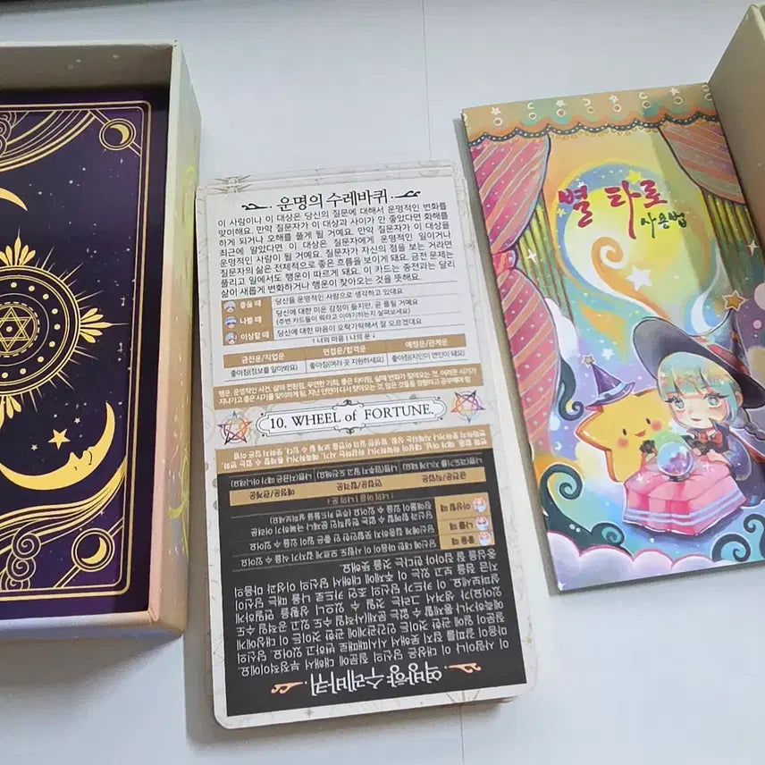 [BUNJANG] Byul Taro Tarot Deck for Beginners / 별타로 타로카드 초보 타로 카드 공부 추천