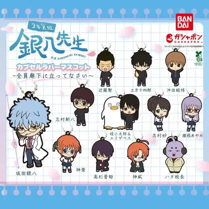 [BUNJANG] Gintama Gashapon Rubber Strap Keychain Set - Kondo &amp; Tae / (미개봉/일괄) 은혼 삼젯 캡슐 고무 마스코트 키링 러버스트랩 가챠