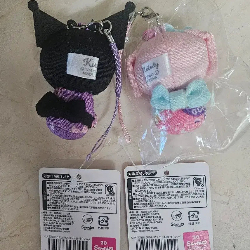[BUNJANG] Sanrio Kuromi My Melody Kimono Doll Keyring Set / 쿠로미 마이멜로디 기모노 인형 키링 세트 산리오