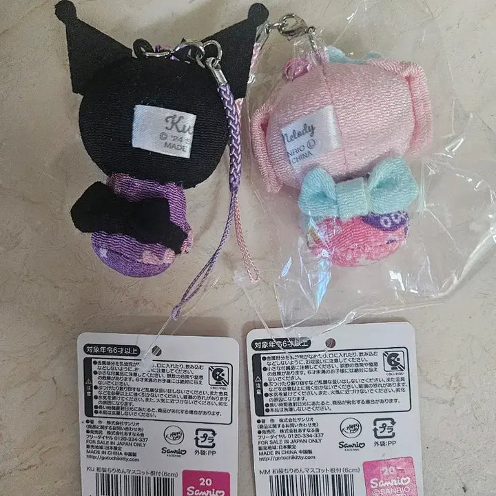 [BUNJANG] Sanrio Kuromi My Melody Kimono Doll Keyring Set / 쿠로미 마이멜로디 기모노 인형 키링 세트 산리오