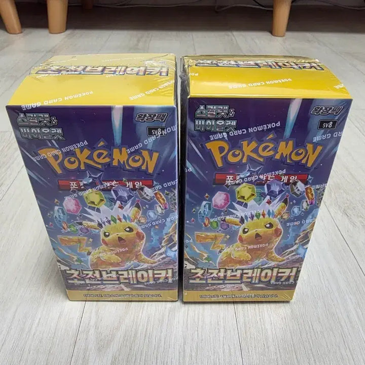 [BUNJANG] Pokémon Cards Inferno Overdrive Booster Box - Sealed / 포켓몬카드 초전브레이커 미개봉 판매합니다