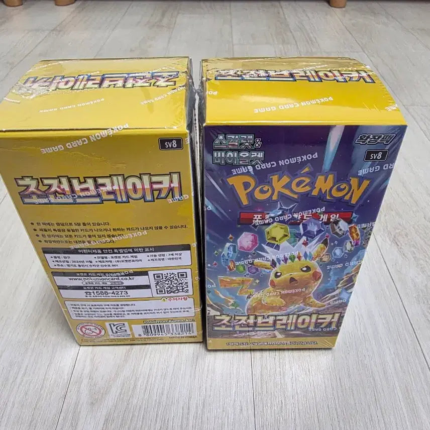 [BUNJANG] Pokémon Cards Inferno Overdrive Booster Box - Sealed / 포켓몬카드 초전브레이커 미개봉 판매합니다