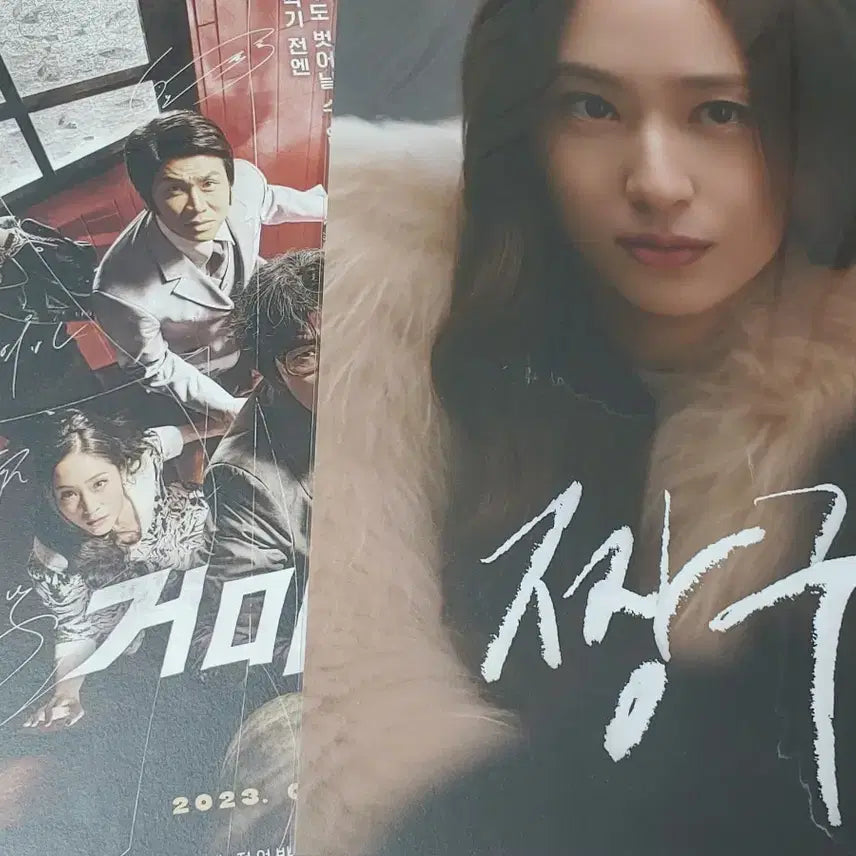 [BUNJANG] Crayon Shin-chan Crystal Poster Set with Krystal Jung &amp; Cobweb Cast Autographs / 2개1set)짱구 크리스탈 포스터 정수정 거미집 사인 A3 포스터 새상품