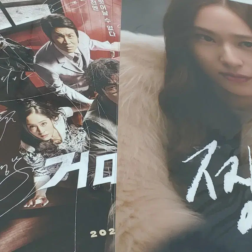 [BUNJANG] Crayon Shin-chan Crystal Poster Set with Krystal Jung &amp; Cobweb Cast Autographs / 2개1set)짱구 크리스탈 포스터 정수정 거미집 사인 A3 포스터 새상품