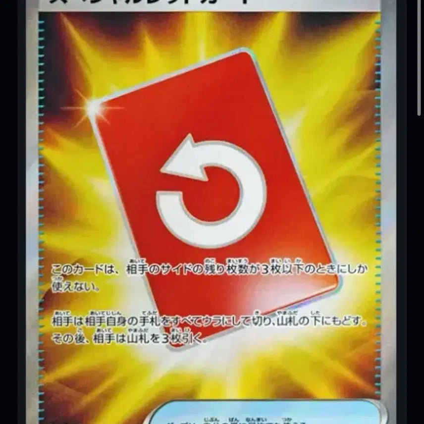 [BUNJANG] Pokemon Special Red Card (Japanese Edition) / 포켓몬 스페셜 레드 카드 일판 판매