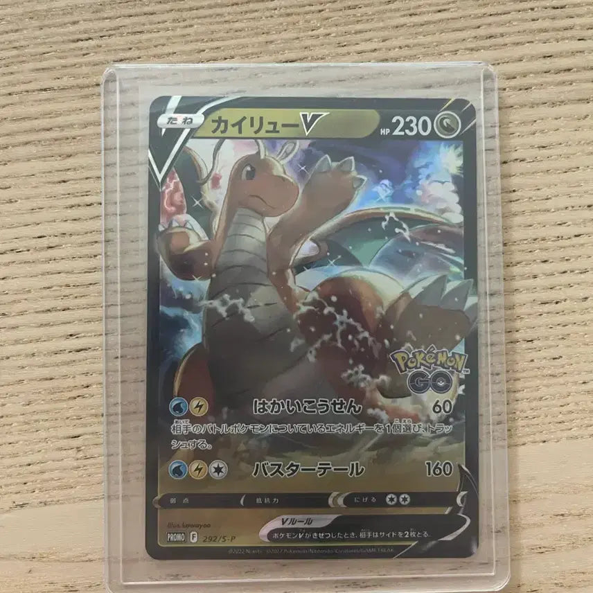 [BUNJANG] Pokemon GO Promo Card Dragonite / (포켓몬카드) 포켓몬고 프로모카드 망나뇽