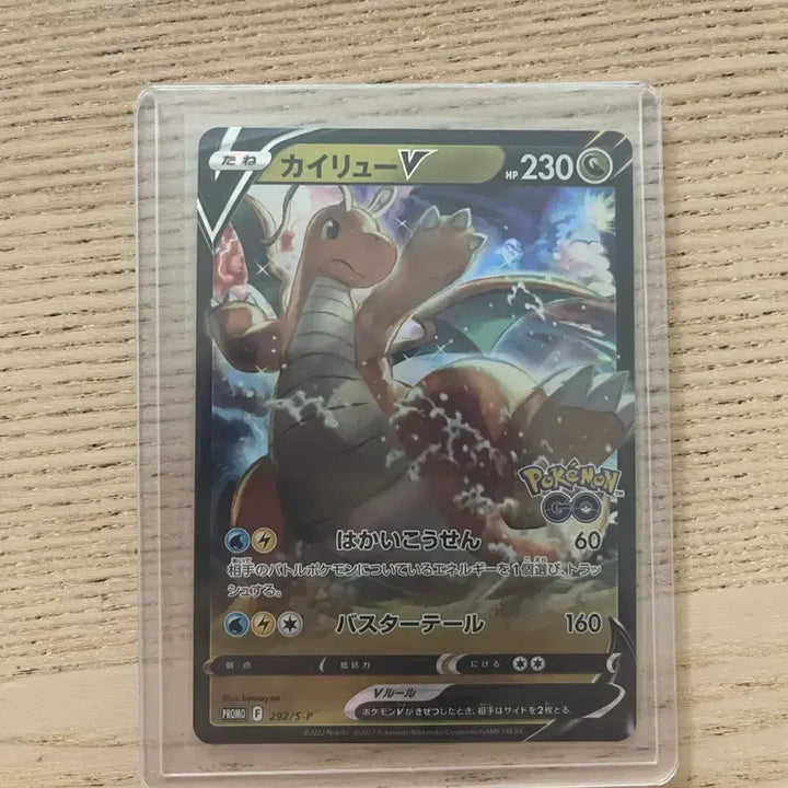 [BUNJANG] Pokemon GO Promo Card Dragonite / (포켓몬카드) 포켓몬고 프로모카드 망나뇽