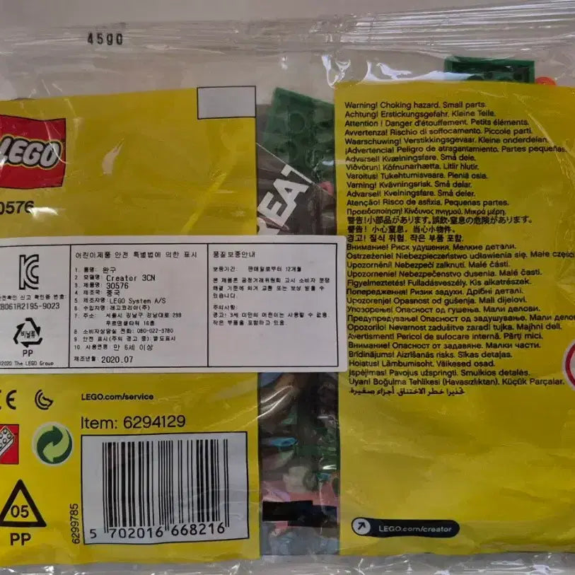 [BUNJANG] LEGO Creator 30576 Christmas Tree / 레고 크리에이터 30576 크리스마스 트리 미개봉 새상품