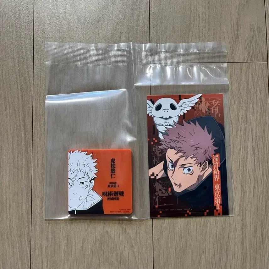 [BUNJANG] Jujutsu Kaisen - Geto - M-Prize Magnet Sticker (Sealed) / 주술회전 사멸회유 m상 마그넷 스티커 유지 판매합니다. 미개봉 상품