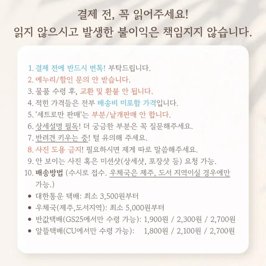 [BUNJANG] Arknights Endfield GS25 Wafer Sticker Set / 명일방주 엔드필드 GS25웨하스 띠부씰 이본,판,탕탕