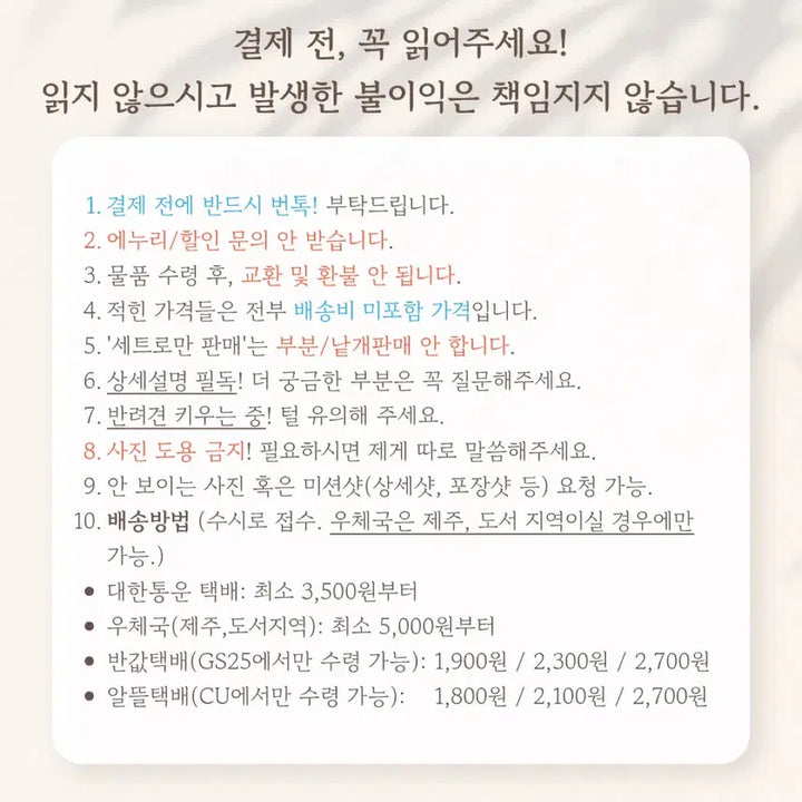 [BUNJANG] Arknights Endfield GS25 Wafer Sticker Set / 명일방주 엔드필드 GS25웨하스 띠부씰 이본,판,탕탕