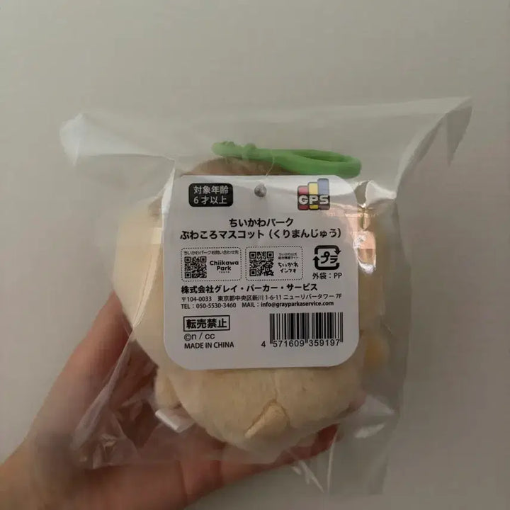 [BUNJANG] Chiikawa Fuwakoro Kuri Manju Plush / 치이카와 먼작귀 푸와코로 후와코로 쿠리만쥬 쿠리만주