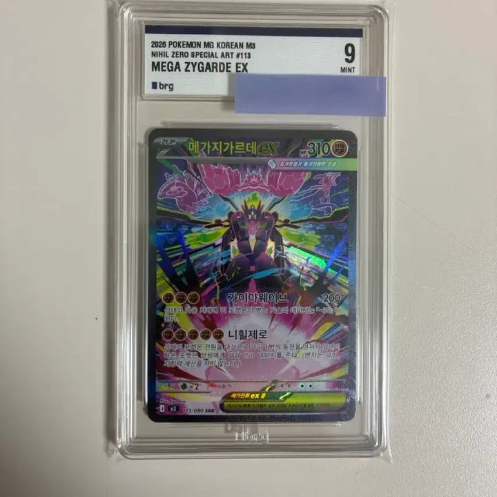 [BUNJANG] Mewtwo &amp; Mew GX TAG TEAM EX SAR [Grade 9 Mint] Pokemon Card / 포켓몬카드 메가지가르데ex SAR brg9 판매합니다