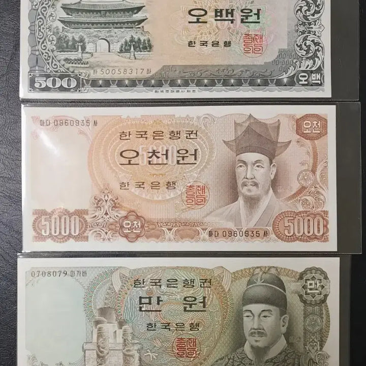 [BUNJANG] Namdaemun 500 Won, 5th/2nd 5000 Won, 2nd 10000 Won Unused Set / 남대문오백원 5차오천원 2차만원 미사용 3종