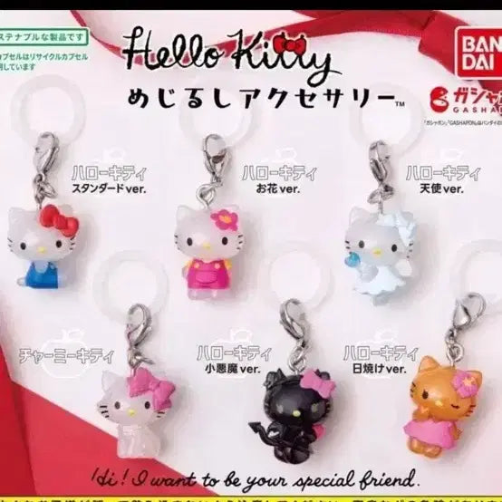 [BUNJANG] Sanrio Hello Kitty Mejikashi Full Set (7 Types, Sealed) / 키티 메지루시 풀세트