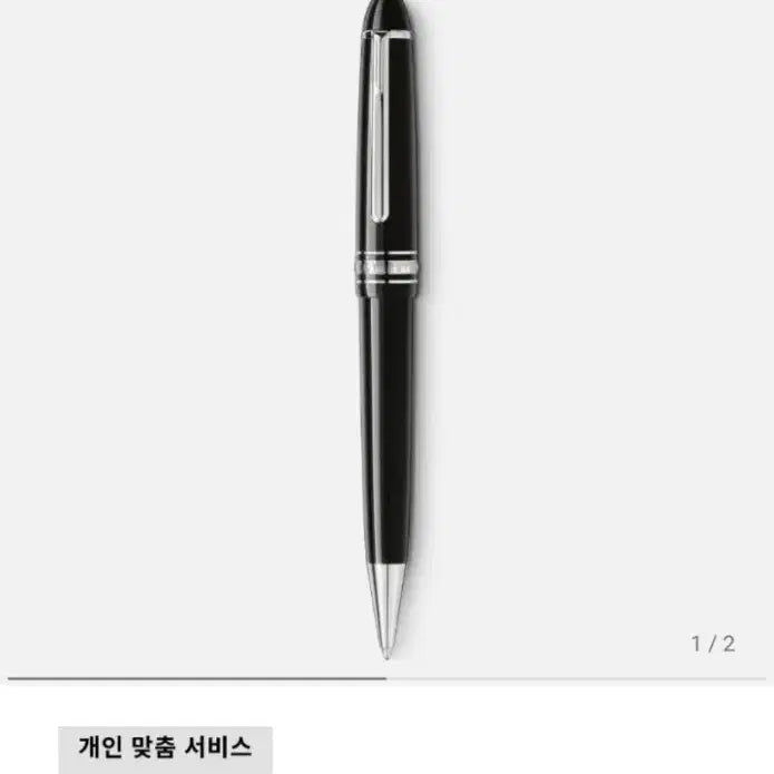 [BUNJANG] Montblanc Meisterstück Platinum Line Midsize Ballpoint Pen / 몽블랑 마이스터스튁 플래티넘 라인 미드사이즈 볼펜
