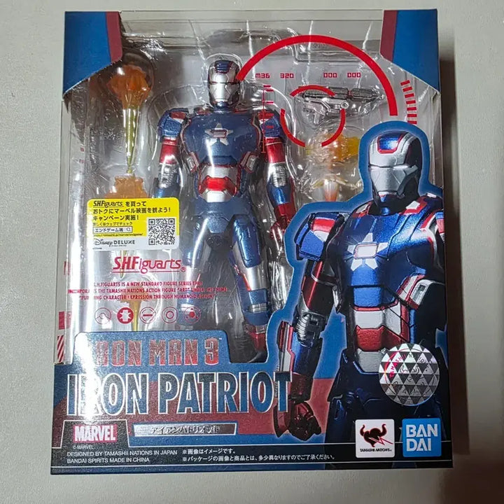 [SOLD OUT] (급처) shf 아이언패트리어트