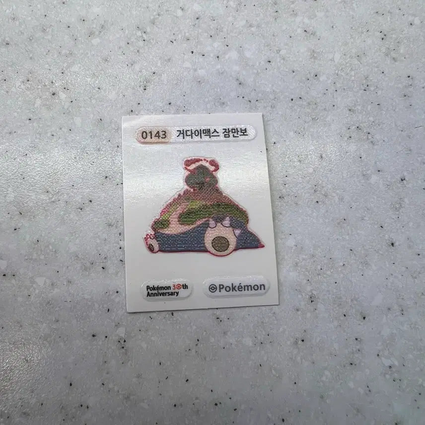 [BUNJANG] Pokemon 30th Anniversary Gigantamax Snorlax / 포켓몬 30주년 거다이맥스 잠만보