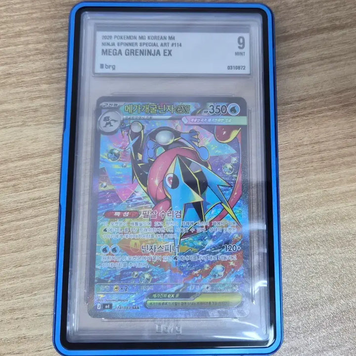 [BUNJANG] Pokemon Mega Greninja EX SAR BRG9 / 포켓몬 메가개굴닌자ex sar brg9 팝니다.