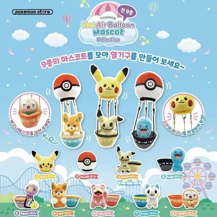 [BUNJANG] Pokémon Lotte World Hot Air Balloon Gacha Mimikyu &amp; Litwick Doll / 따라큐 열기구 인형 포켓몬스터 팝업 롯데월드 가챠 몬스터볼 성수 메타몽