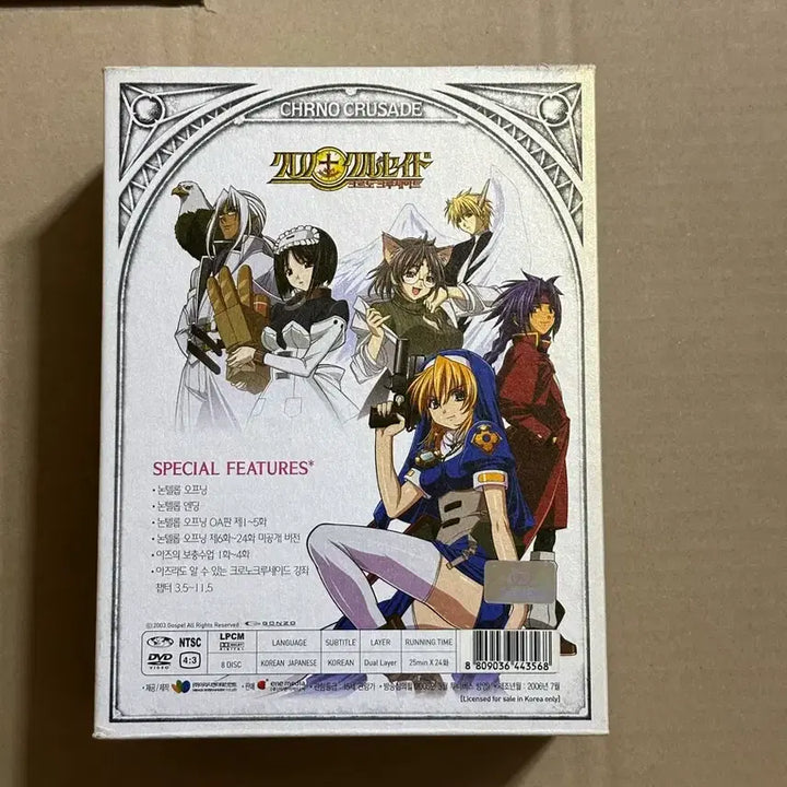 [BUNJANG] Chrono Crusade DVD Box Set / 크로노 크루세이드 DVD 박스