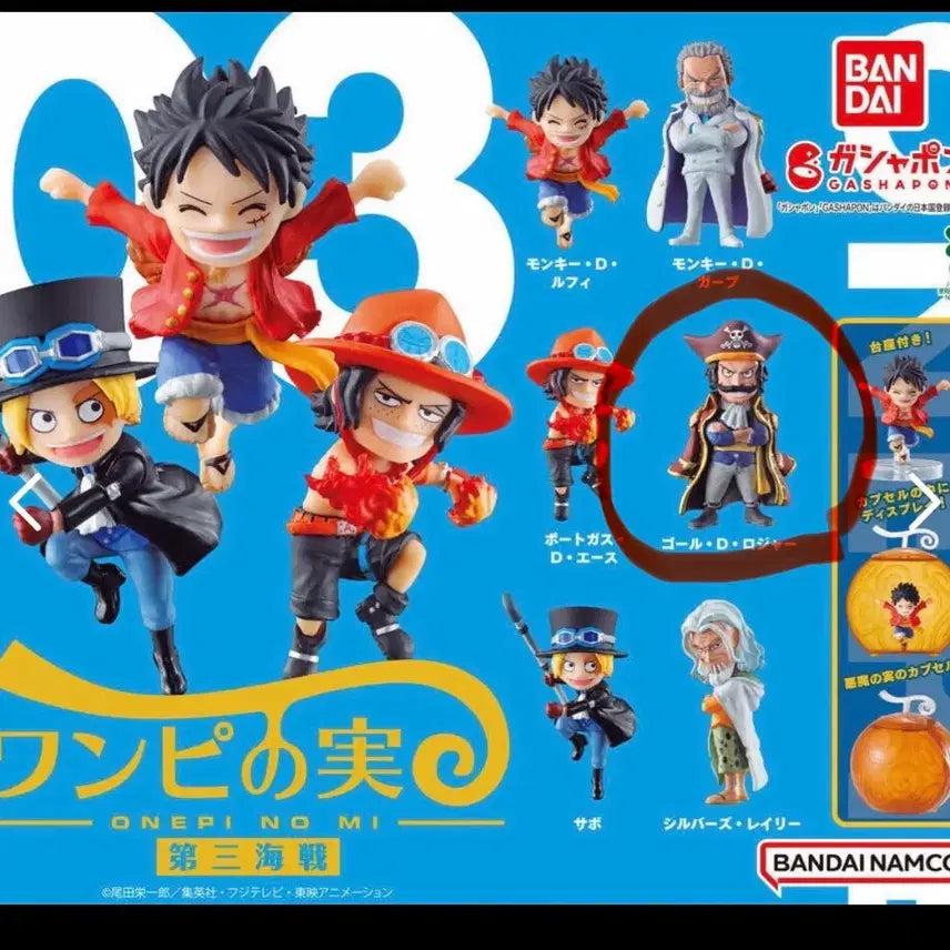 [BUNJANG] One Piece Devil Fruit Gol D. Roger Gacha Sealed / 원피스 악마의 열매 가챠 골D로저 미개봉