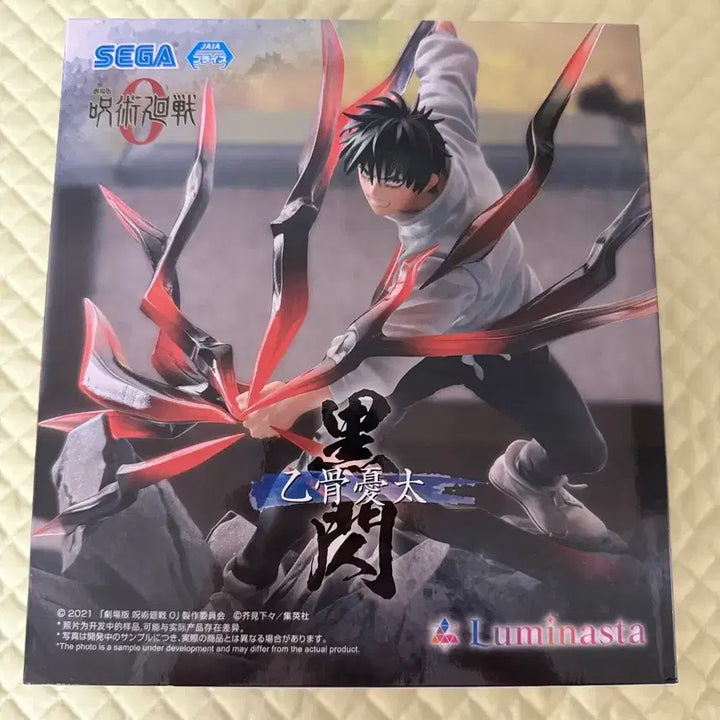[BUNJANG] Jujutsu Kaisen Yuta Okkotsu Black Flash Figure (Sealed) / 주술회전 유타 흑섬 피규어(미개봉)