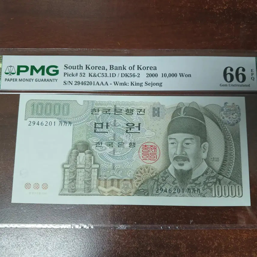 [BUNJANG] 5th Edition 10,000 Won Voucher / 5차 만원 가가가권 66등급