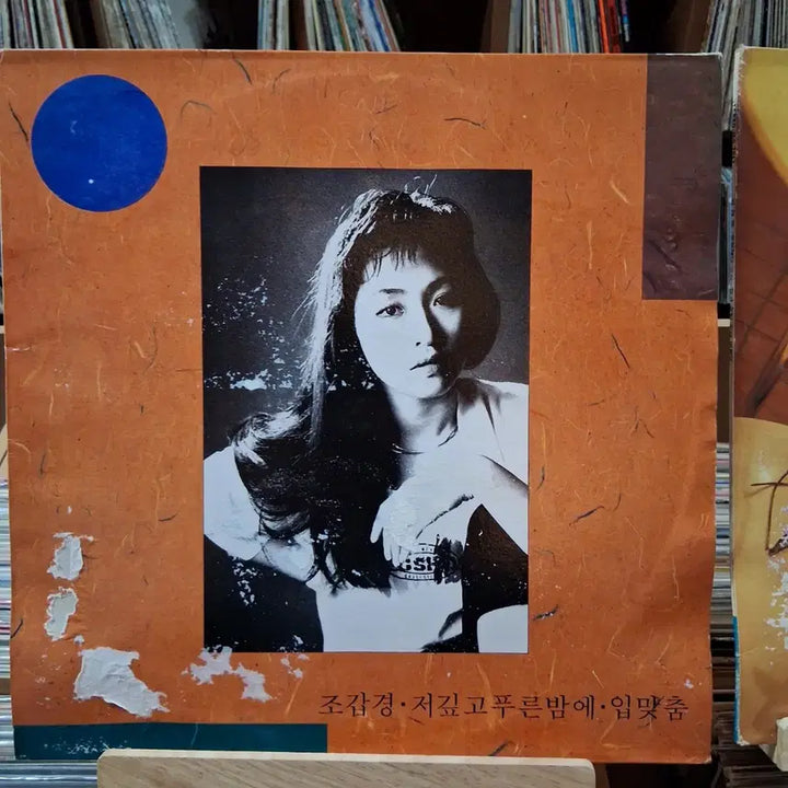 [BUNJANG] Jo Gap Kyung 2x LP Bundle Set / 자켓이 아쉬워 싸게 조갑경 LP 2장 일괄 할인