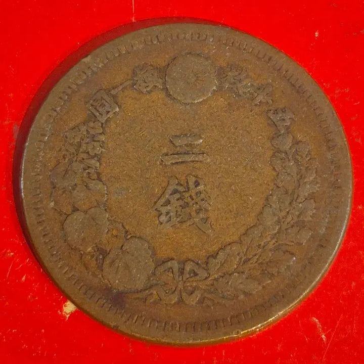 [BUNJANG] Meiji 7 Year Japan 2 Sen Coin / 명치 7년 일본 2전 동전M2667