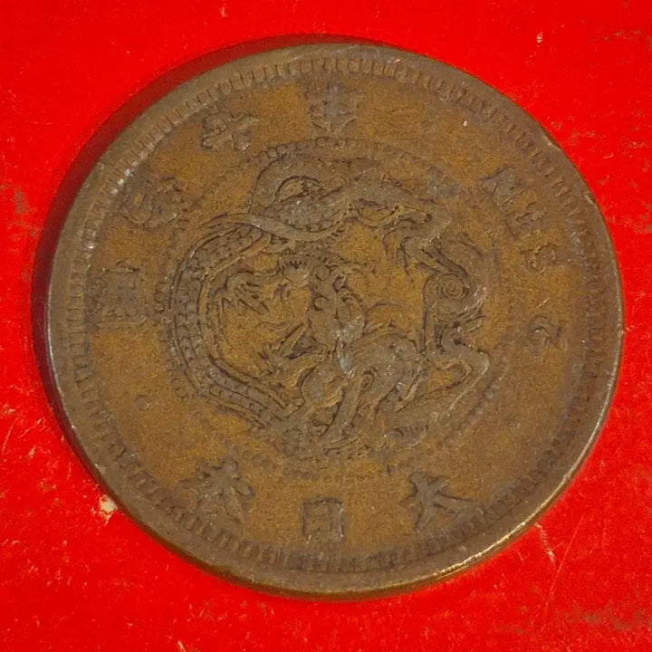 [BUNJANG] Meiji 7 Year Japan 2 Sen Coin / 명치 7년 일본 2전 동전M2667