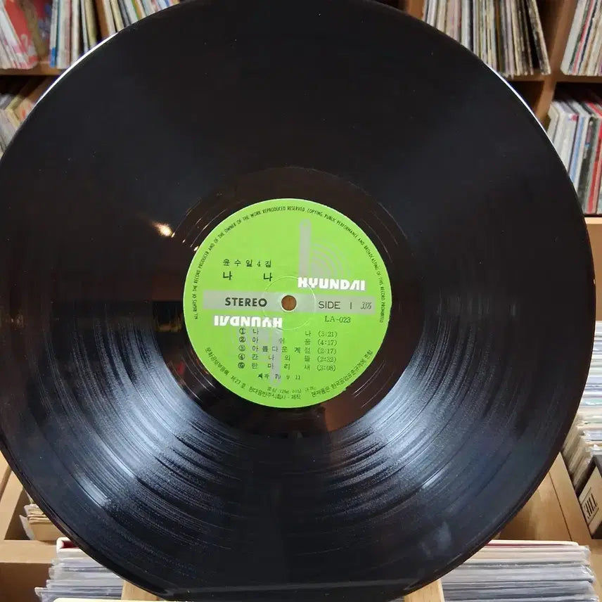 [BUNJANG] Yoon Soo-il 4th Album LP STEREO LA 023 / 가요 초반 윤수일 4집 LP OLE 스테레오 LA 023