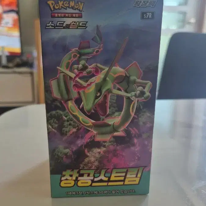 [BUNJANG] Pokemon Card Sky Stream Expansion Pack Unsealed / 포켓몬 카드 창공 스트림 미개봉