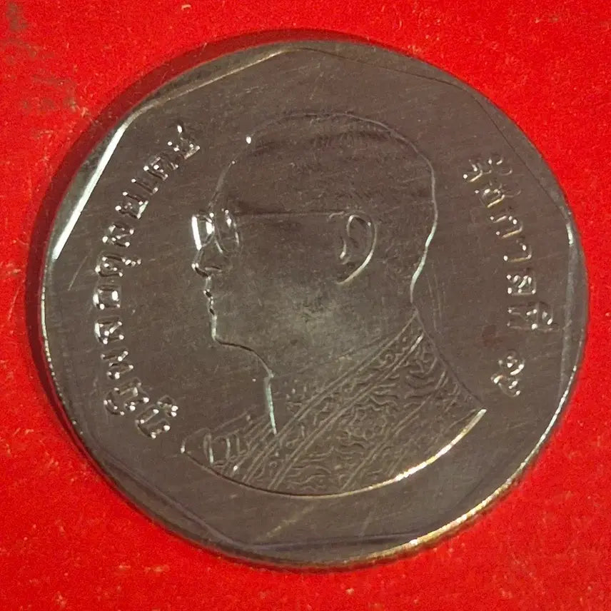[BUNJANG] Thailand 5 Baht Coin / 태국 5바트 동전 M2668