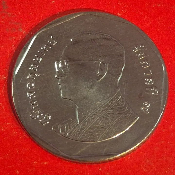 [BUNJANG] Thailand 5 Baht Coin / 태국 5바트 동전 M2668