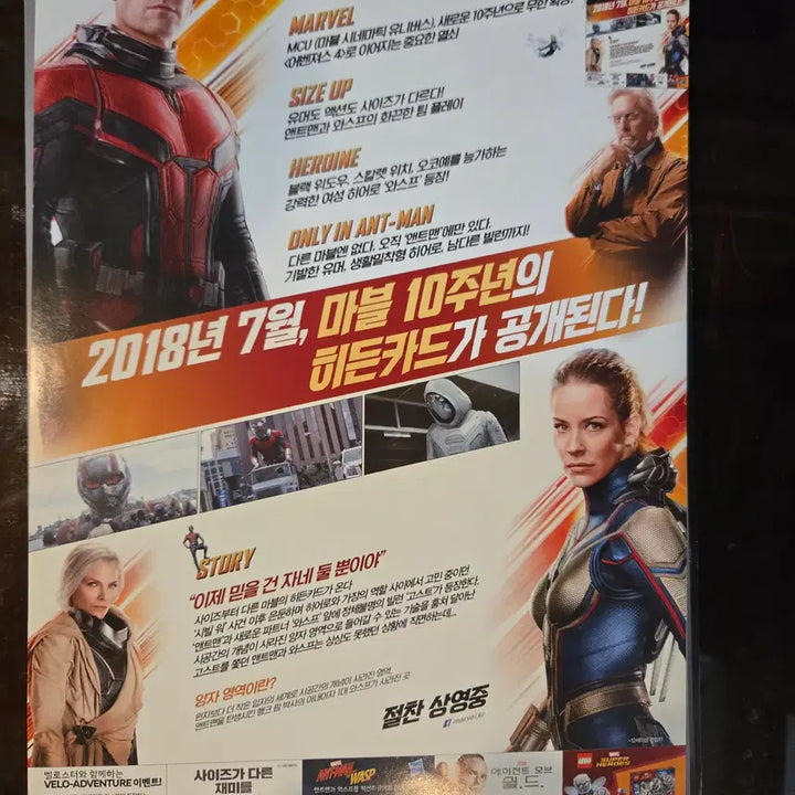 [BUNJANG] Ant-Man and the Wasp Movie Promo Flyer / 앤트맨과 와스프 / 영화홍보전단지