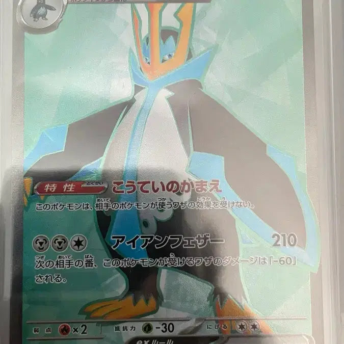 [BUNJANG] Pokemon Empoleon ex SR Japanese / 포켓몬 엠페르트ex sr 일판
