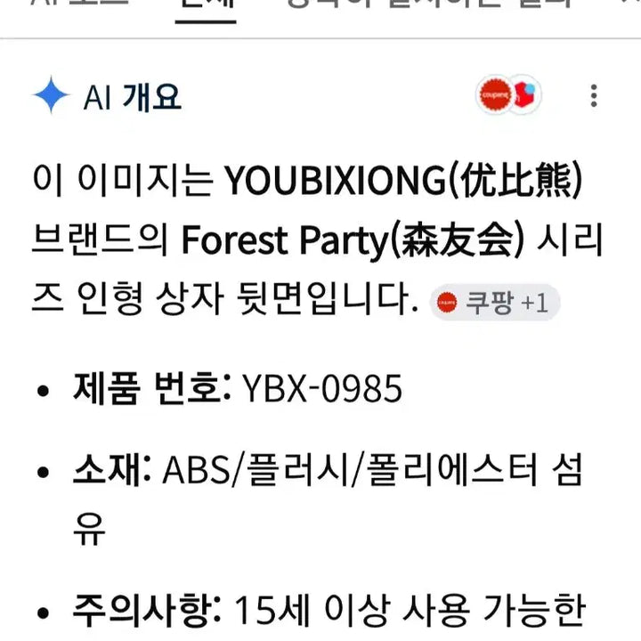 [BUNJANG] Youbixiong Pizza Koala Plush Toy / Youbixiong 피자 코알라 인형(새상품)