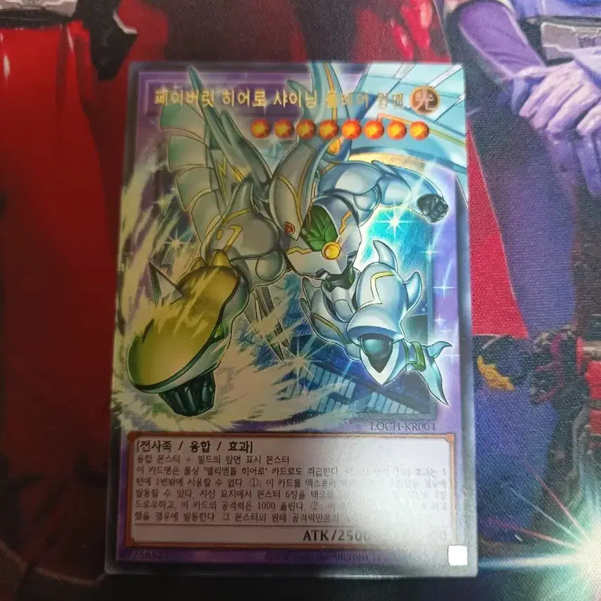 [BUNJANG] Yu-Gi-Oh! Favorite Heroes Shining Flare Wingman Over Frame / 유희왕 페이버릿 히어로 샤이닝 플레어 윙맨 오버프레임