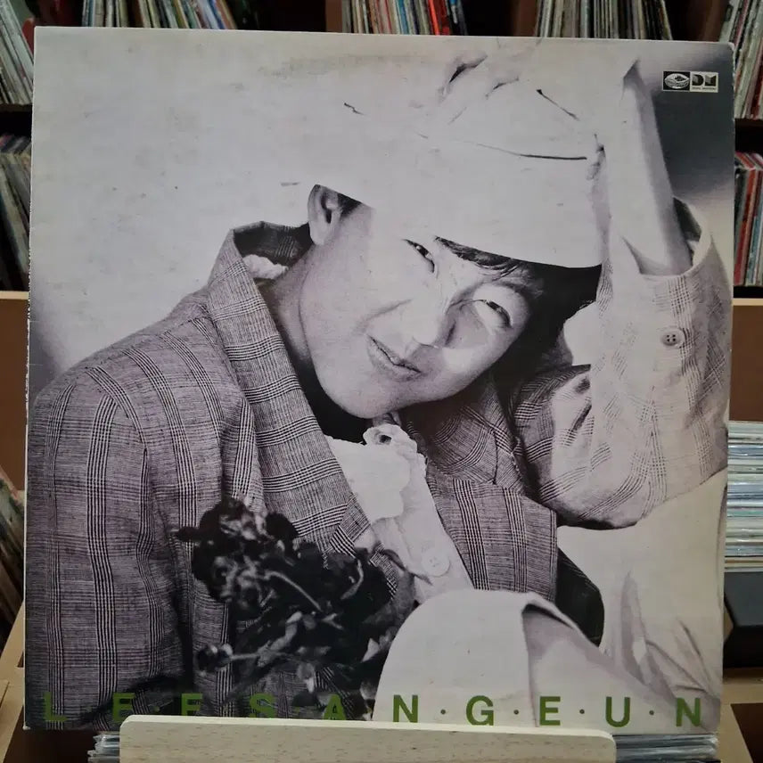 [BUNJANG] Lee Sang Eun 1st Album LP Record / 가요 초반 이상은 1집  LP 레코드 음반