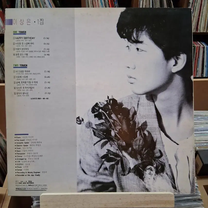 [BUNJANG] Lee Sang Eun 1st Album LP Record / 가요 초반 이상은 1집  LP 레코드 음반