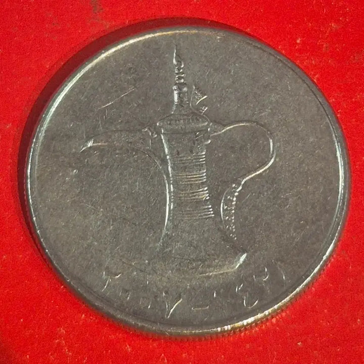 [BUNJANG] United Arab Emirates 1 Dirham Coin / 아랍에미리트 1디르함 동전m2670