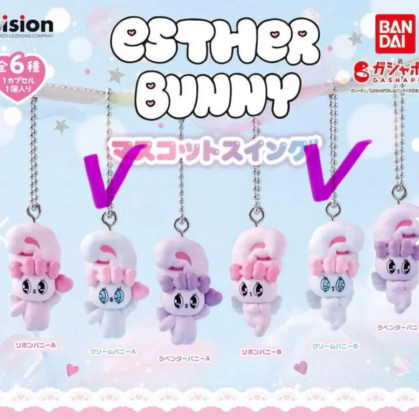 [BUNJANG] Esther Bunny Swing Keyring Gacha Capsule Toy White Set / 에스더버니 스윙 키링 가챠 캡슐토이 화이트 2종 일괄