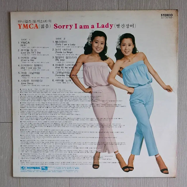 [BUNJANG] Banny Girls 1979 YMCA/Red Rose Korean Release LP / 바니걸스LP 79년초반 번안곡 YMCA/빨간장미 NM+