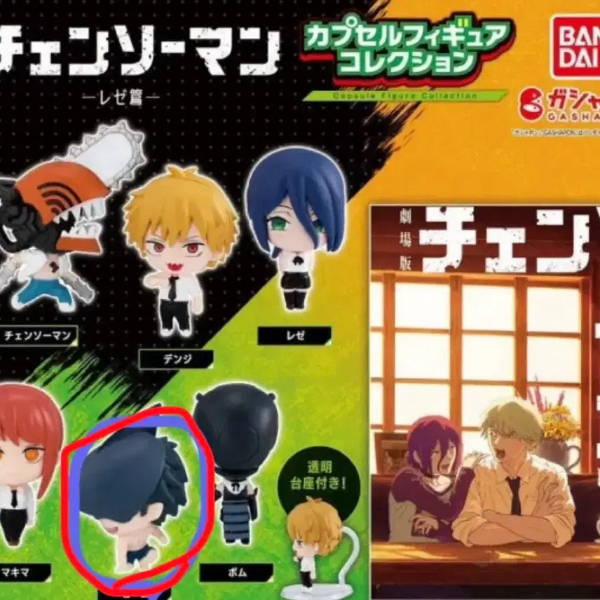[BUNJANG] Chainsaw Man Denji Arc Standing Gacha Beam / 체인소맨 레제편 스탠딩 가챠 피규어 빔