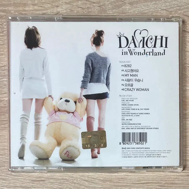 [BUNJANG] Davichi CD / 다비치 (Davichi) CD 판매