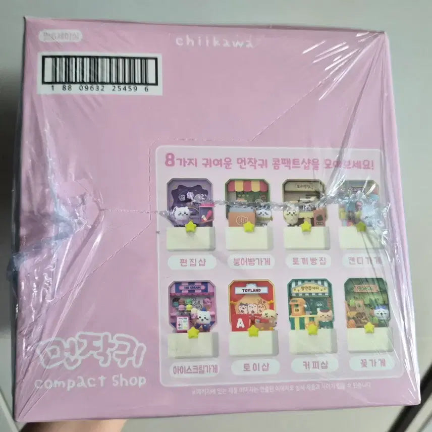 [BUNJANG] Chikawa Compact Shop (Unsealed) Full Box / 먼작귀 치이카와 컴팩트(콤팩트)샵 미개봉 풀박스