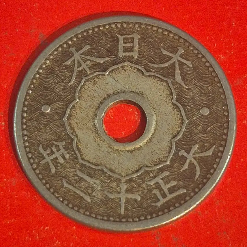 [BUNJANG] Japan 10 Sen Coin (Taisho 12) / 대정 12년 일본 10전 동전 M2673