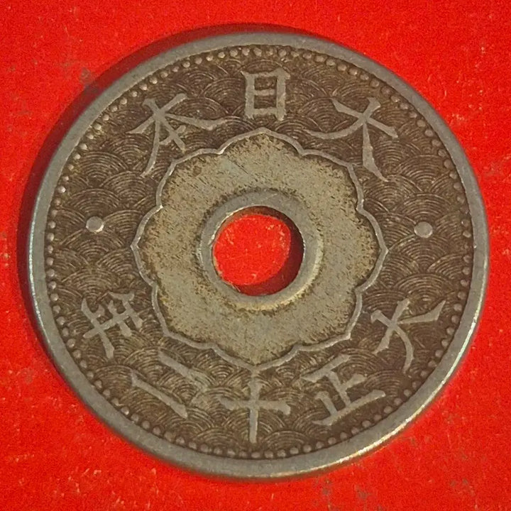 [BUNJANG] Japan 10 Sen Coin (Taisho 12) / 대정 12년 일본 10전 동전 M2673